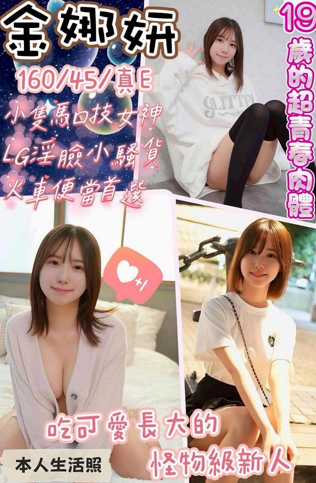 💐 夢舒 for you! 石碇全套 高挑類型 age18歲 h170cm w54kg cE罩杯 #XXX學妹暑假兼職了 高潮一直要殺手鐧 69
